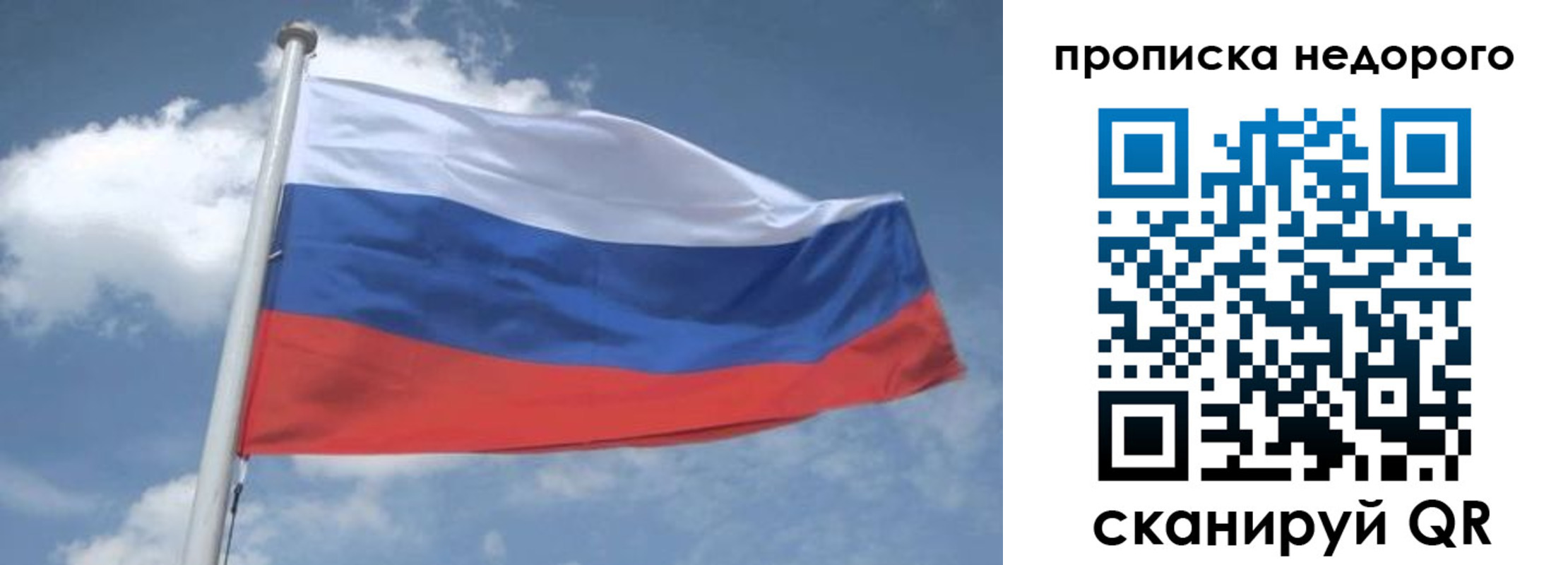 временная регистрация для всех в Боре
