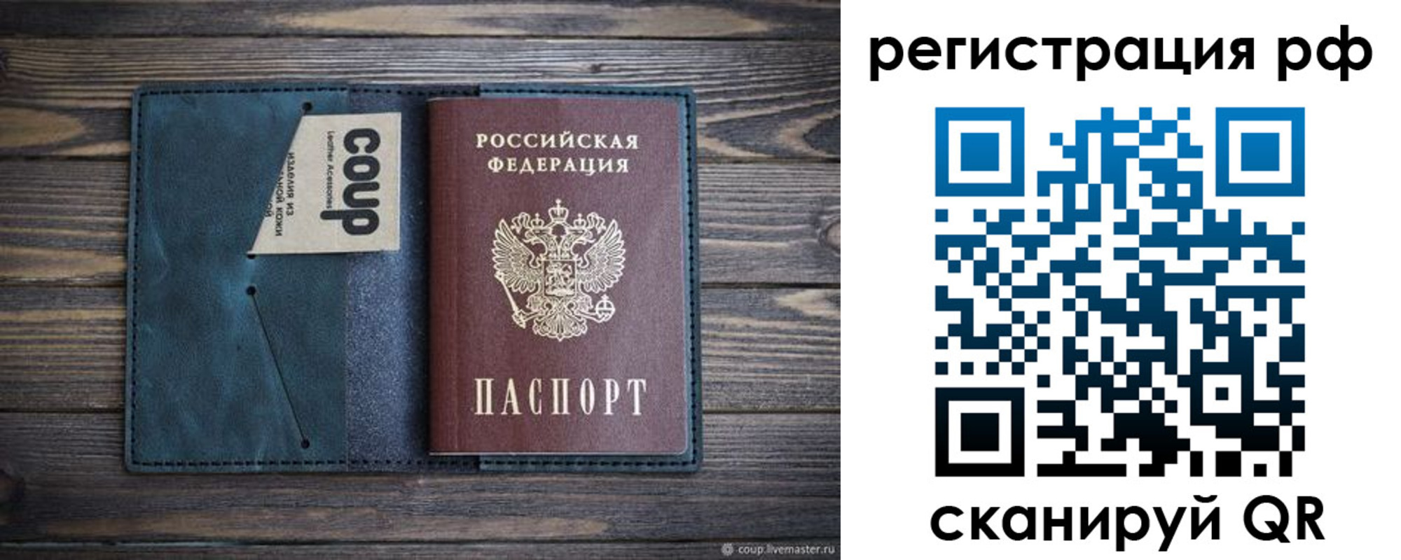 прописка для кредита в Боре